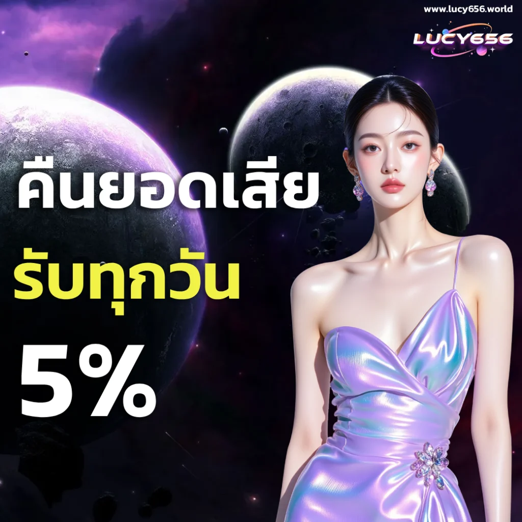lucy 656 slot