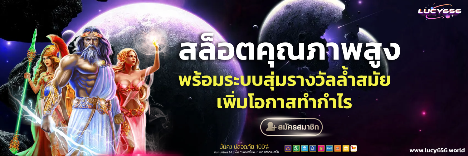 lucy656 เกม