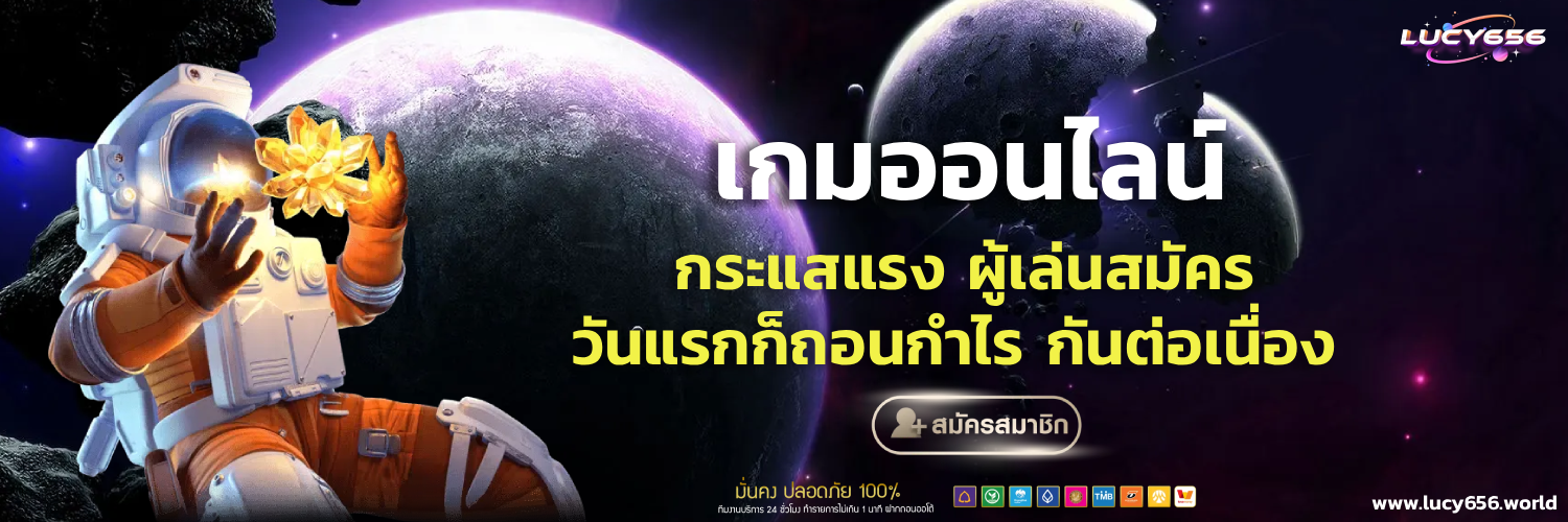 lucy656 สล็อต